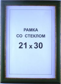 2215 Фоторамка 21х30 А4(Зелёный)