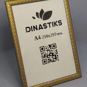 1913 Фоторамка 21х30 А4